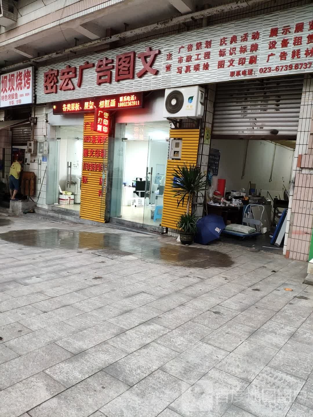 坝坝烧烤(和睦路店)