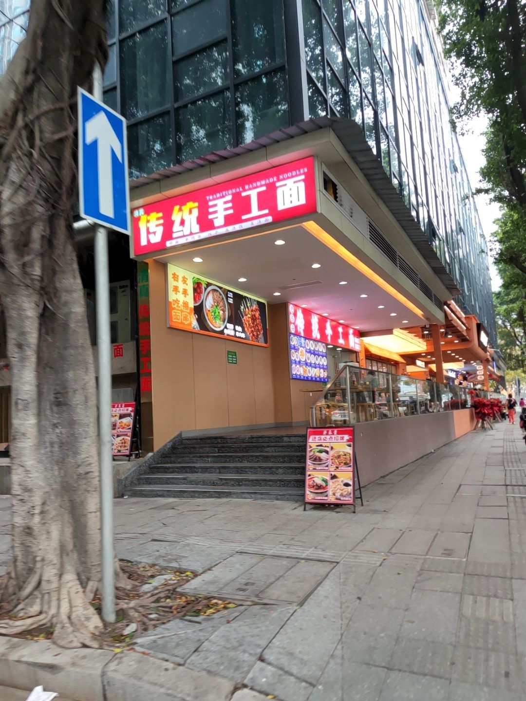 清真传统手工面