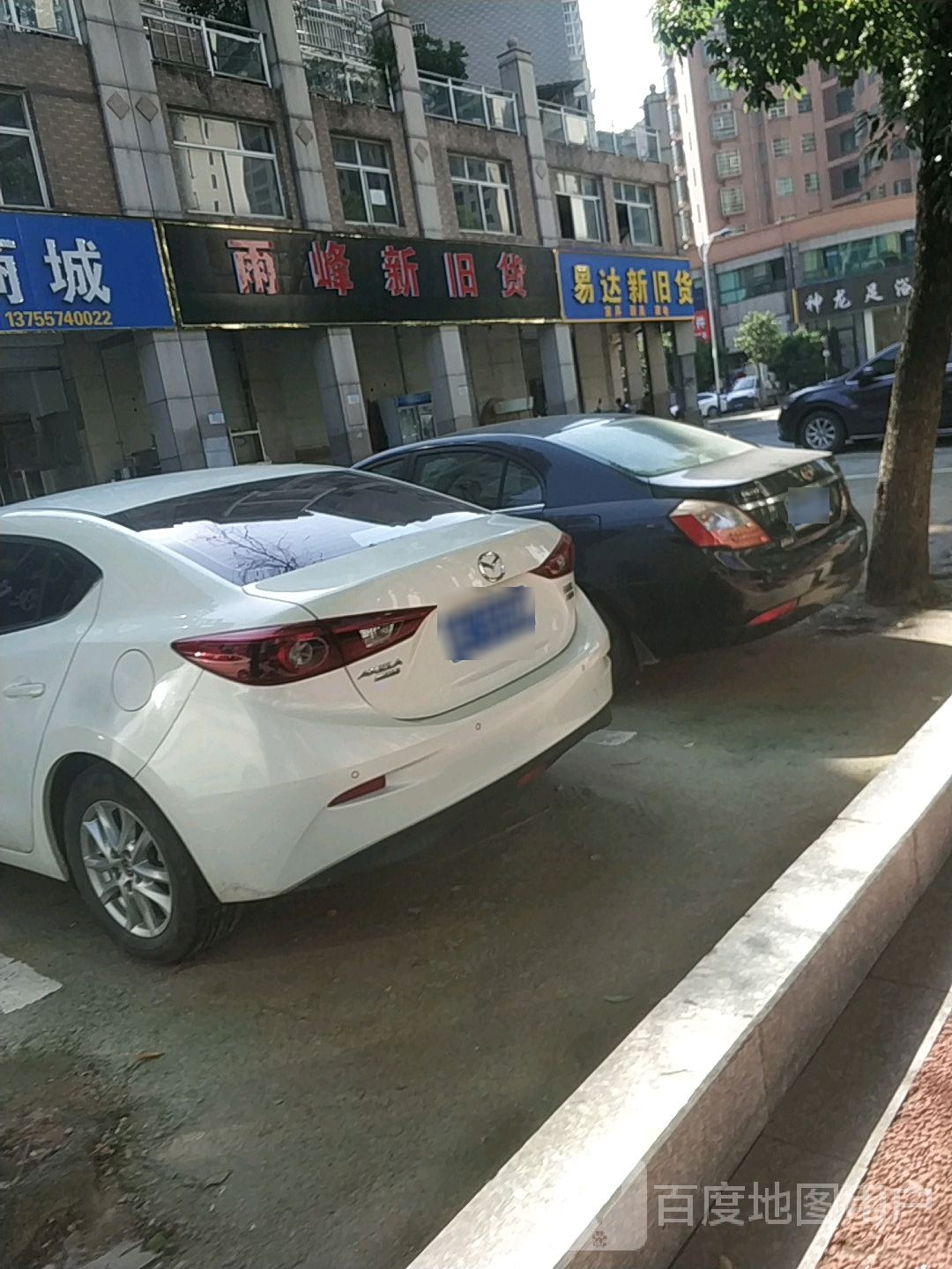 雨峰新旧货(绿野星城店)