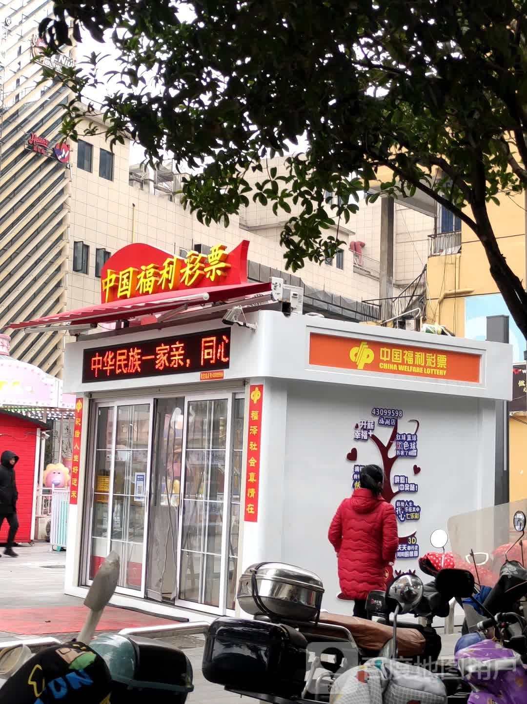 嗨一家(东风路店)