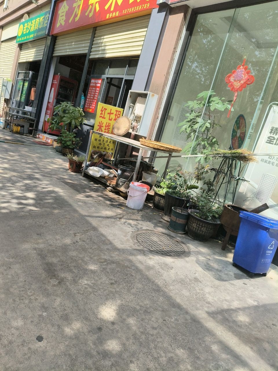 老沙清真饭店