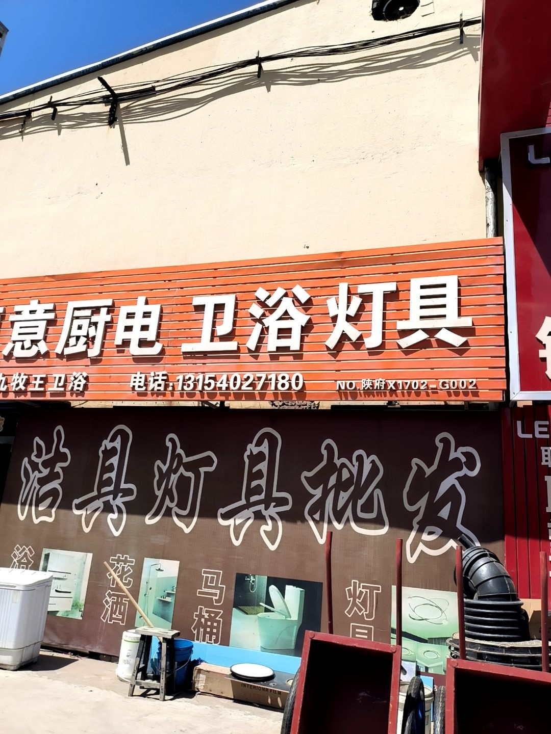 德意厨电卫浴灯具