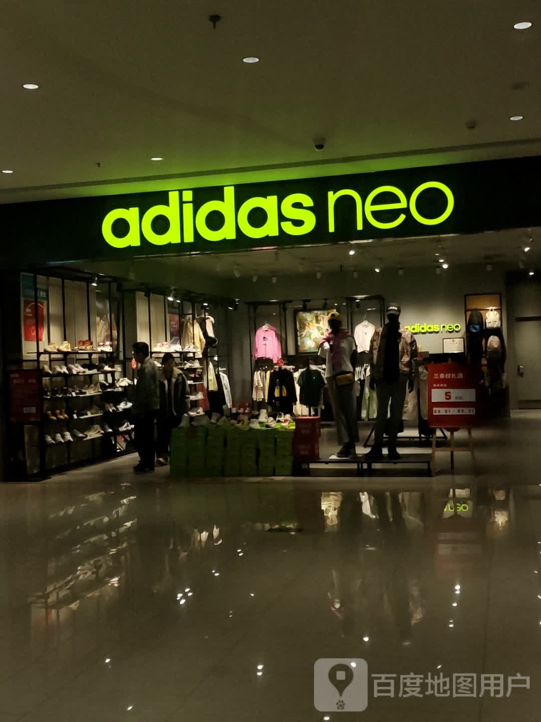 afidas neo(富力广场店)