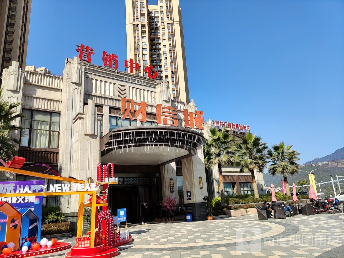 石柱县财信城