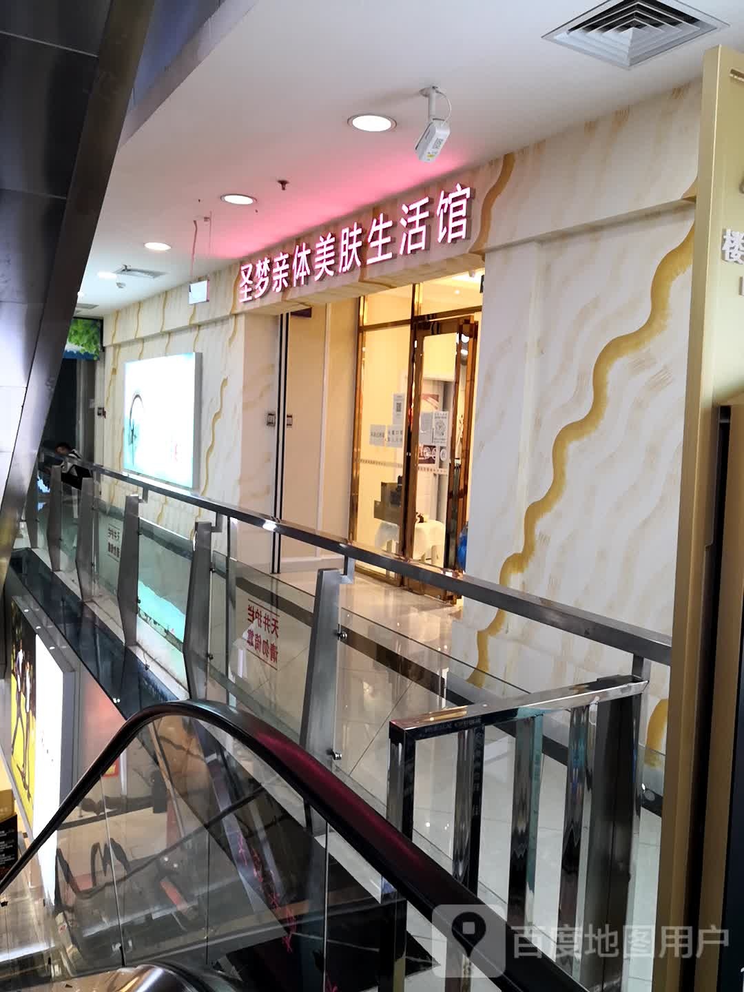 圣梦亲体美肤生活馆(兰州西单商场店)