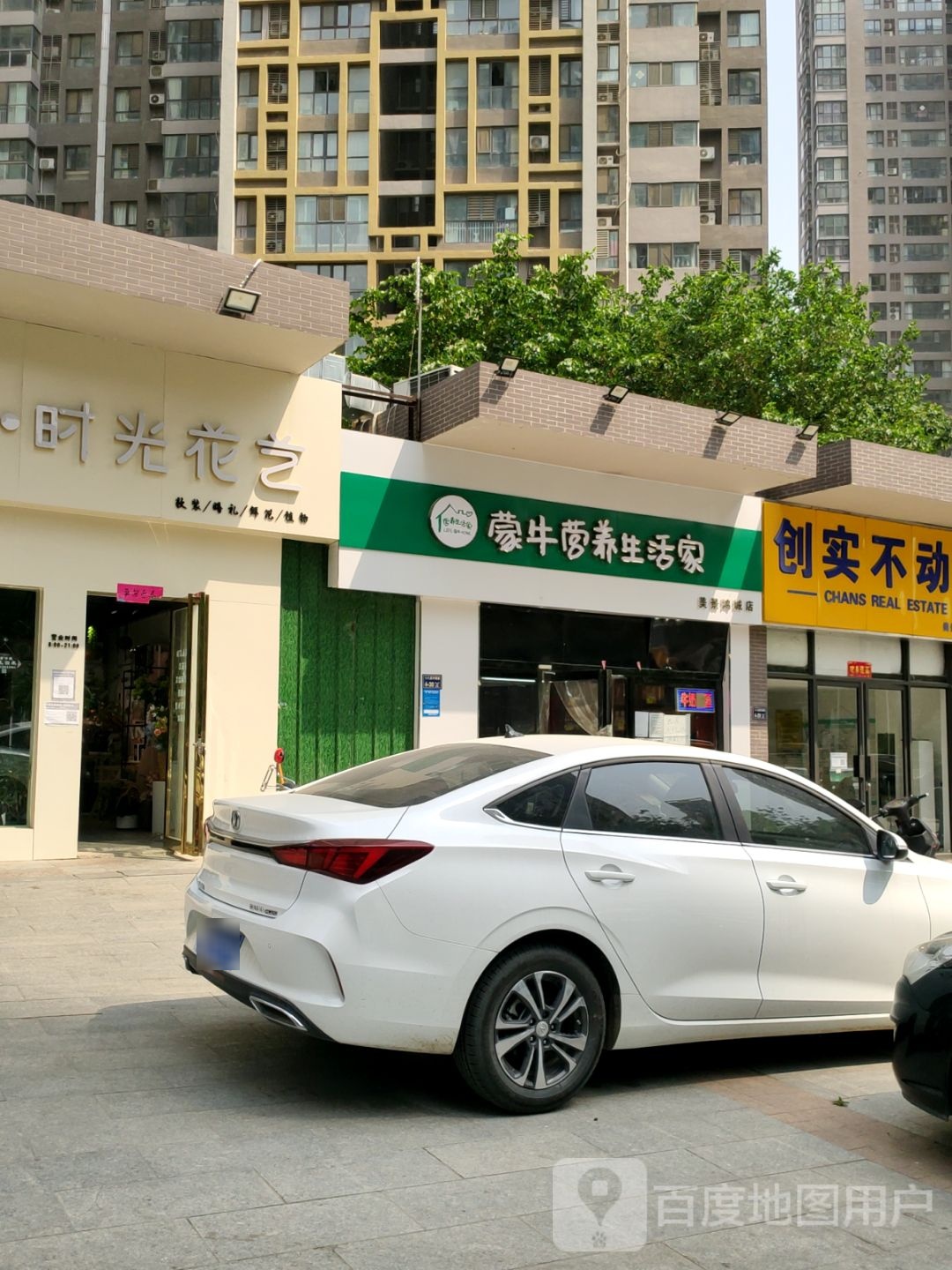 蒙牛营养生活家(七里河路店)