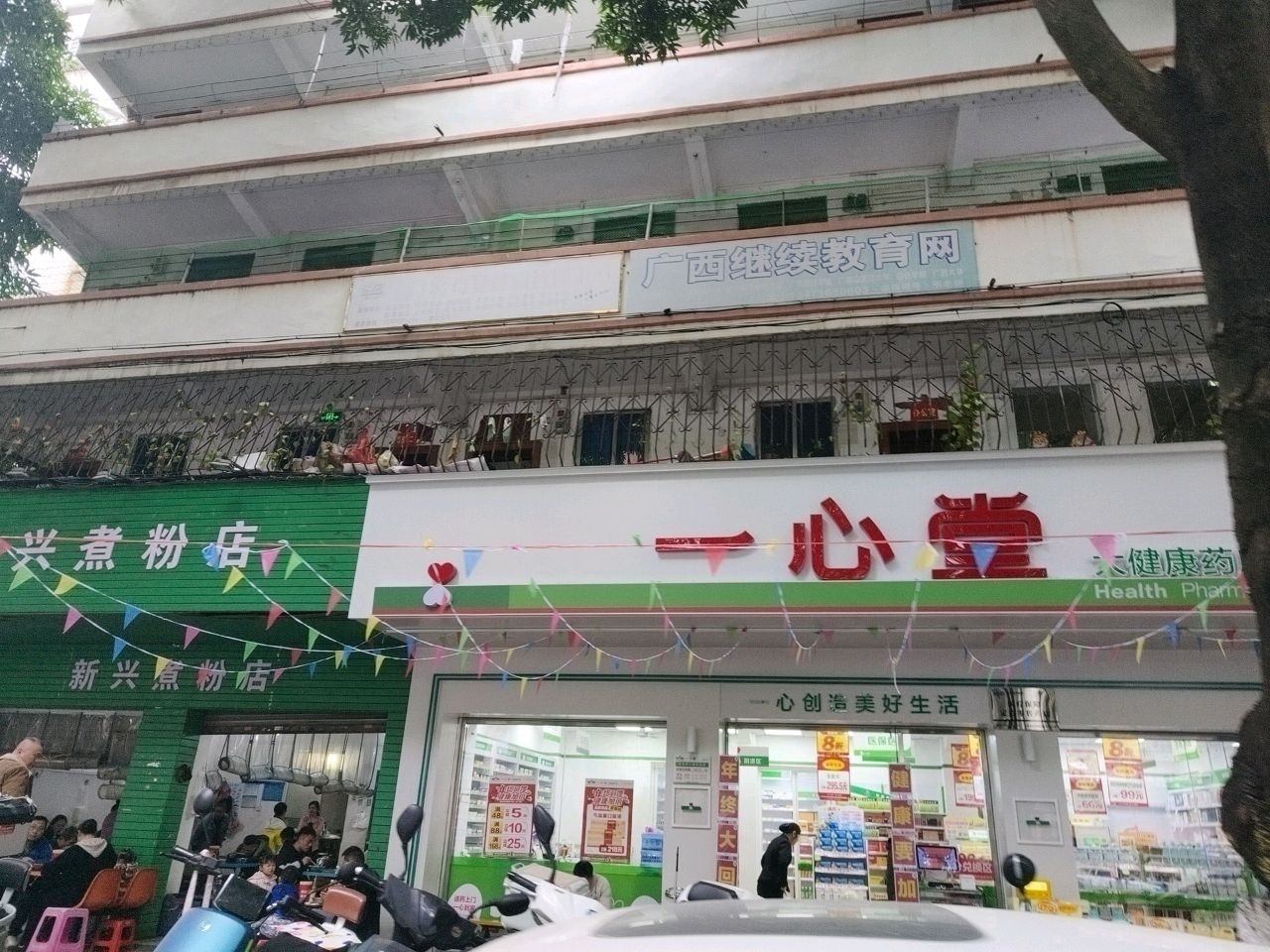 广西继续教育网百色学习中心
