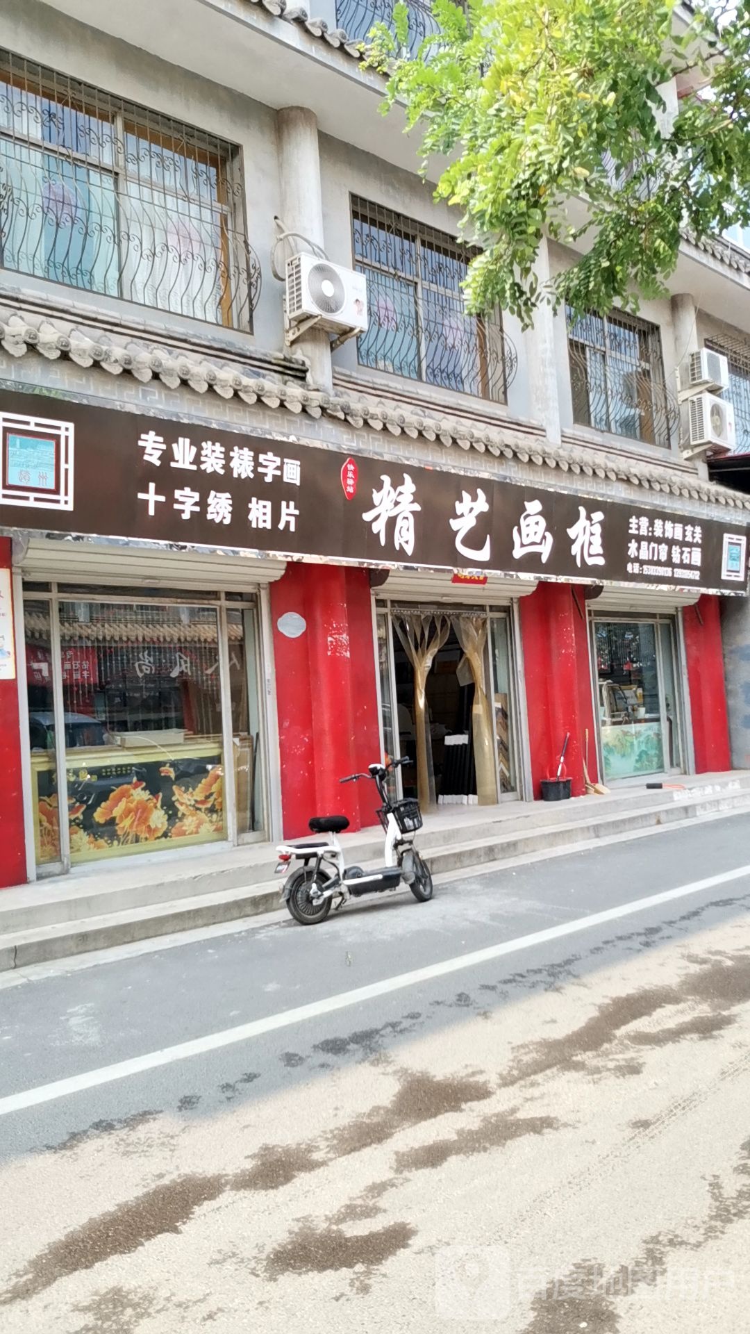 精艺画框