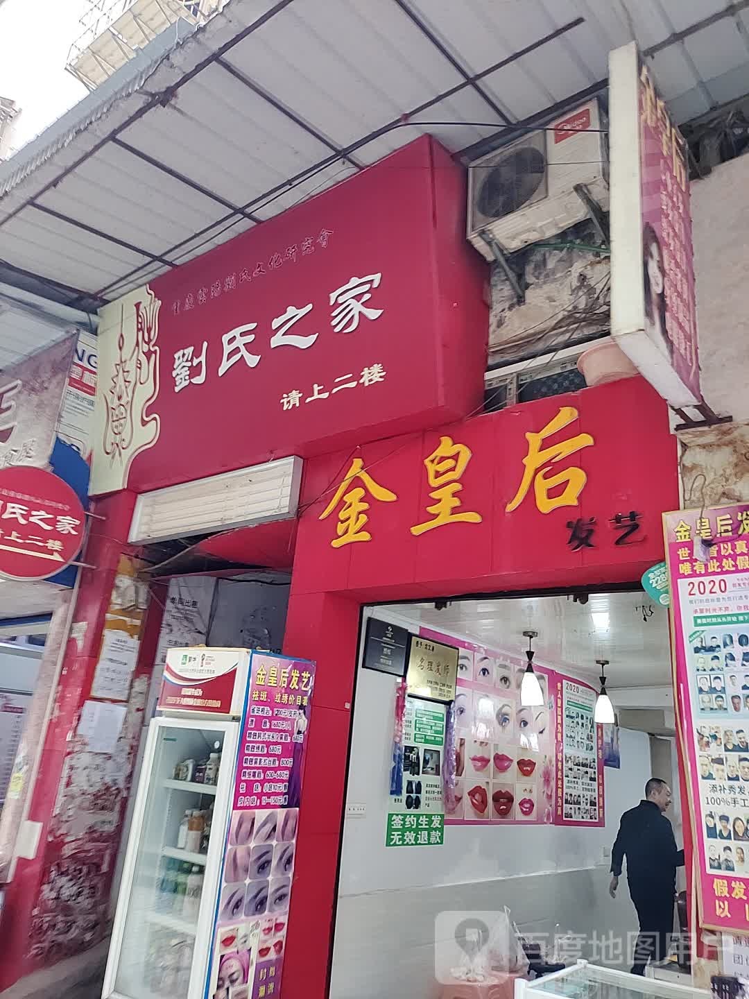 金黄后发艺