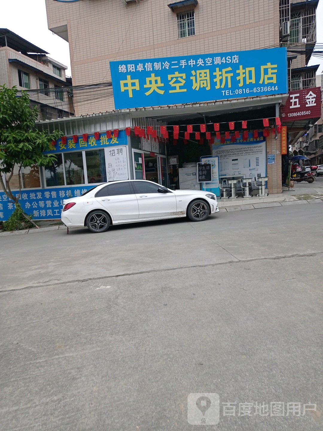 中央空调折扣店