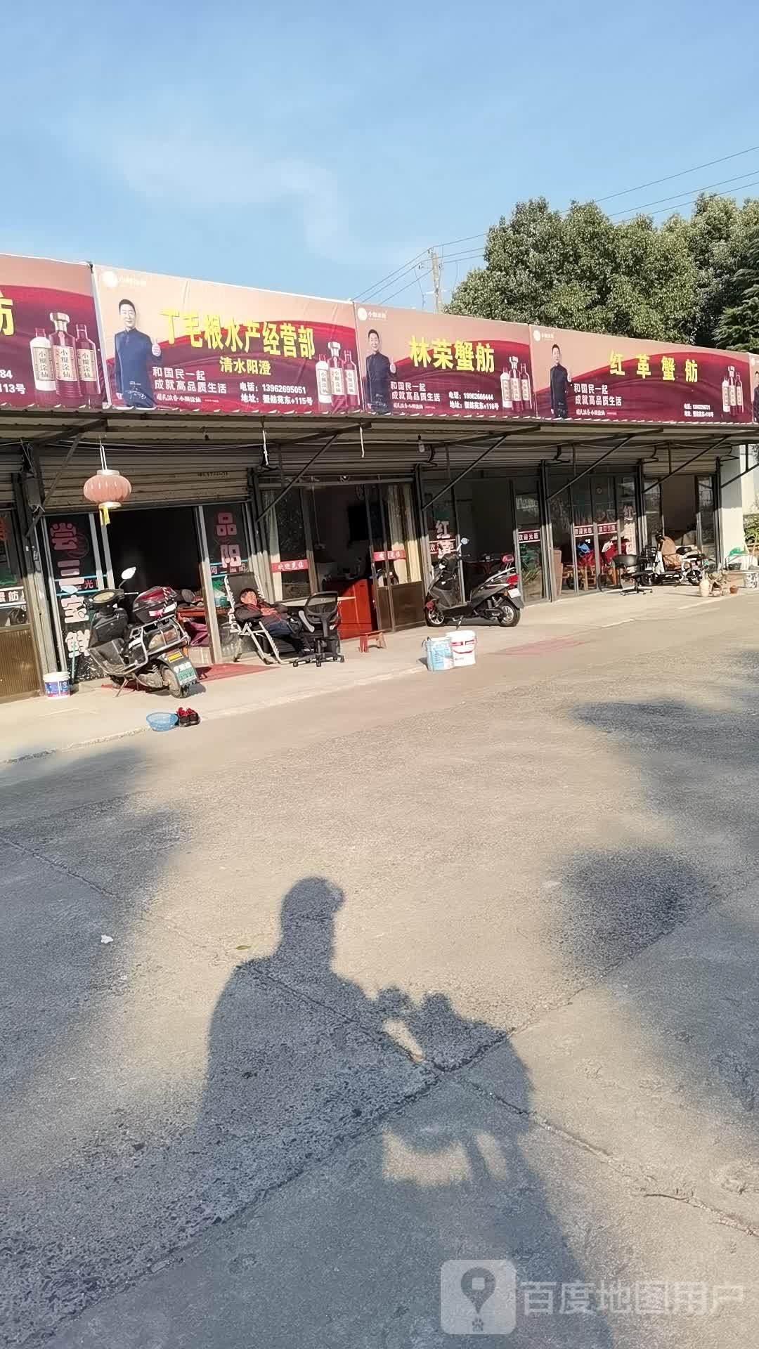 红革蟹舫