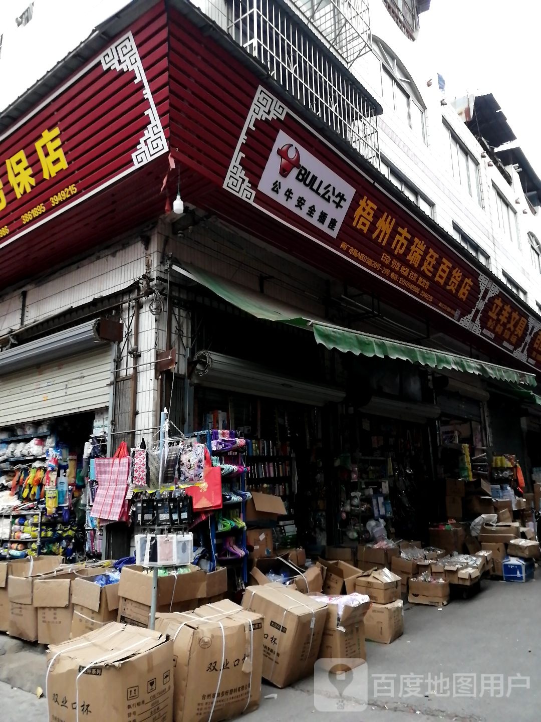 立丰文具