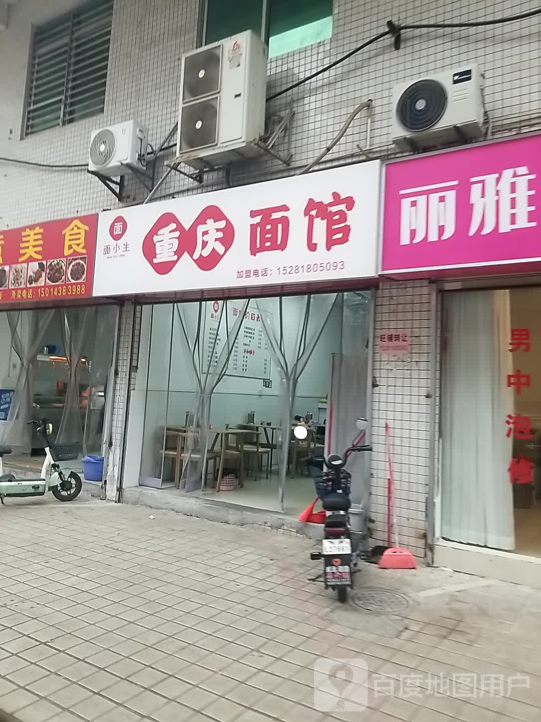 顺意美食