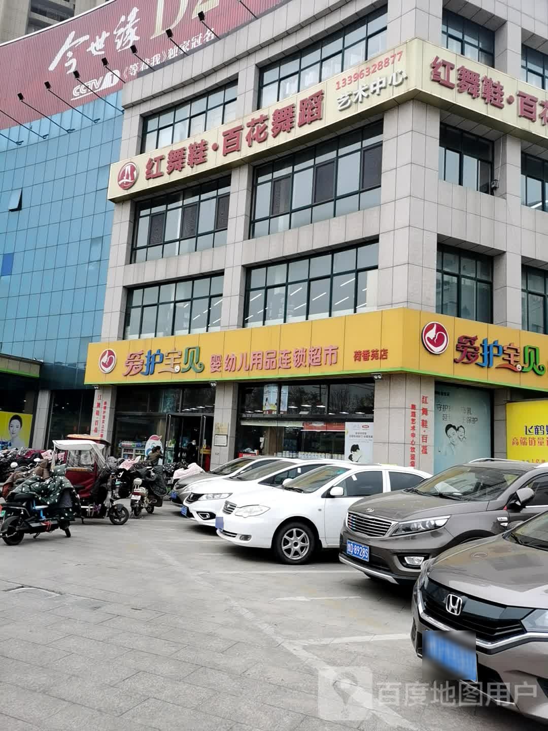 爱护宝贝·儿童辅食·零食(荷花苑店)