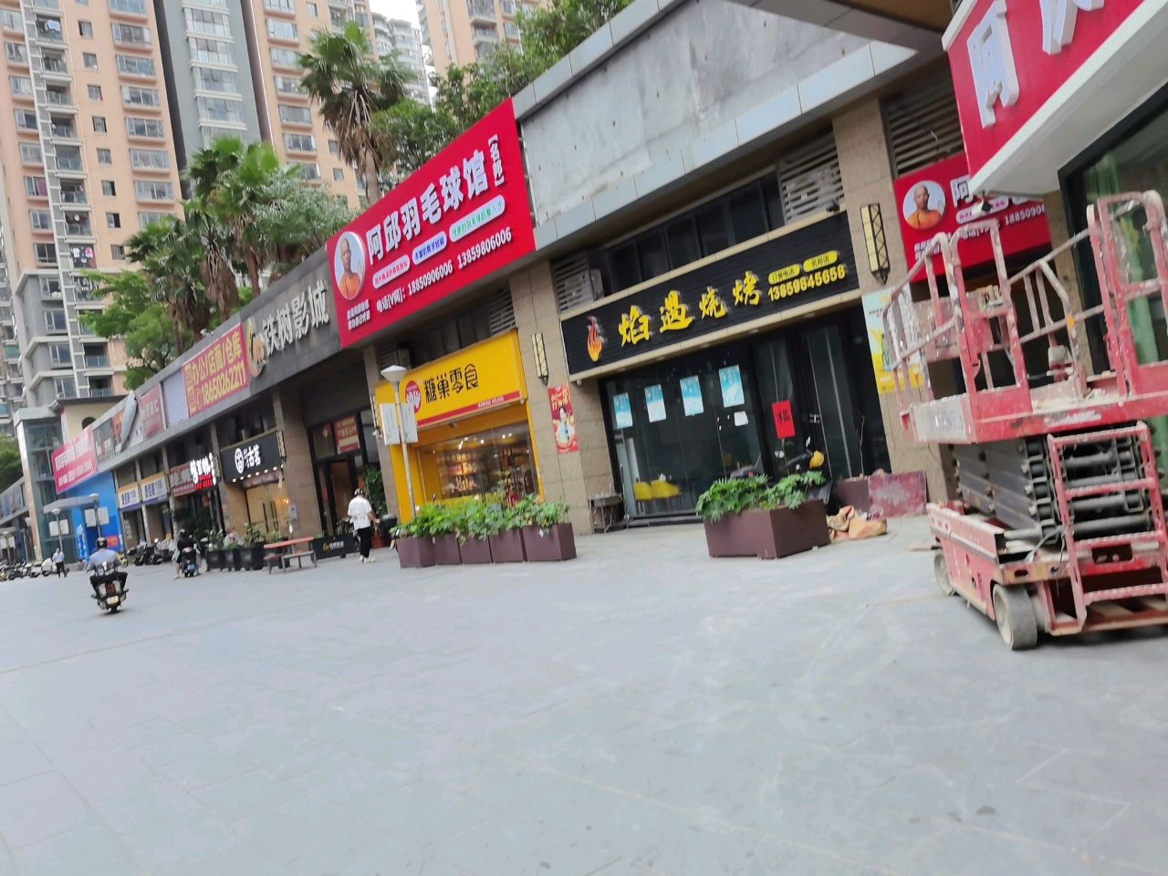 阿邱羽毛球馆(名邦馆)