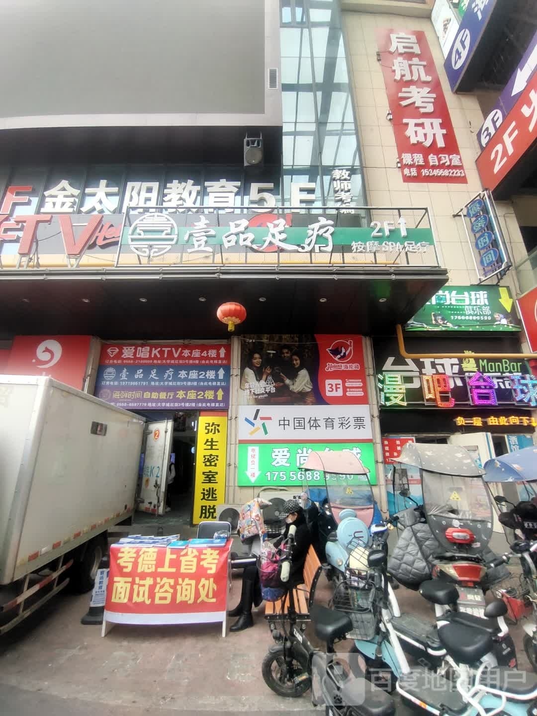红街爱唱KTV(大学城红街店)