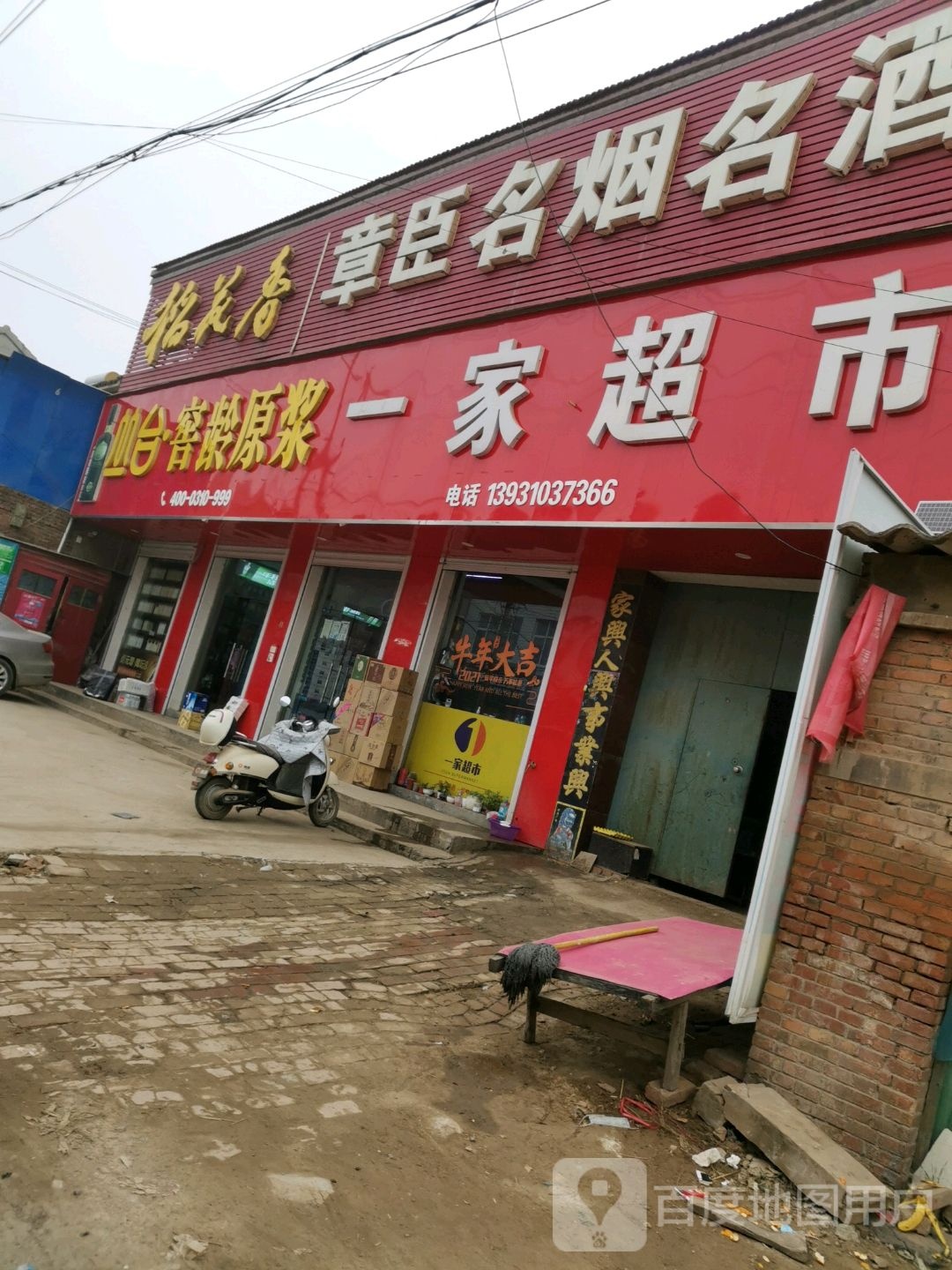 章臣超市