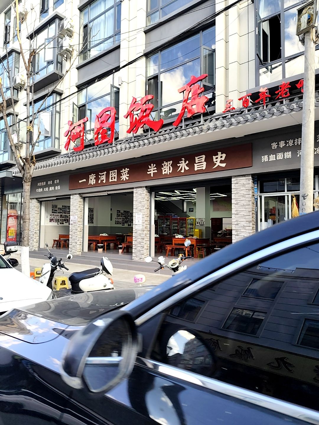 河图饭店环境