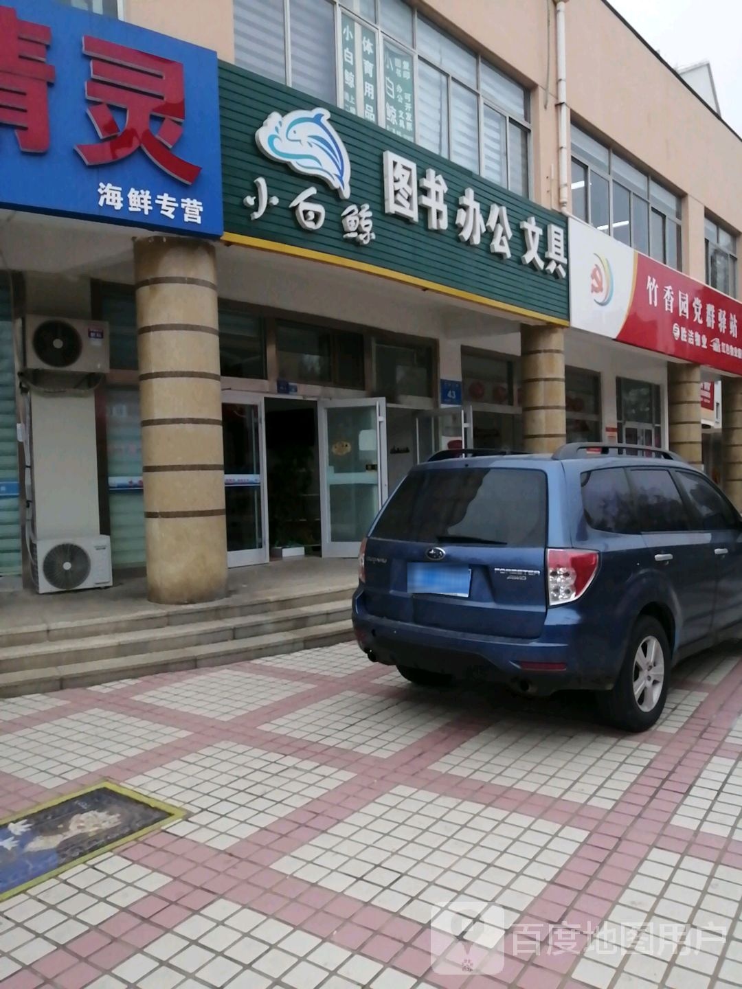 小白鲸图书办公文件