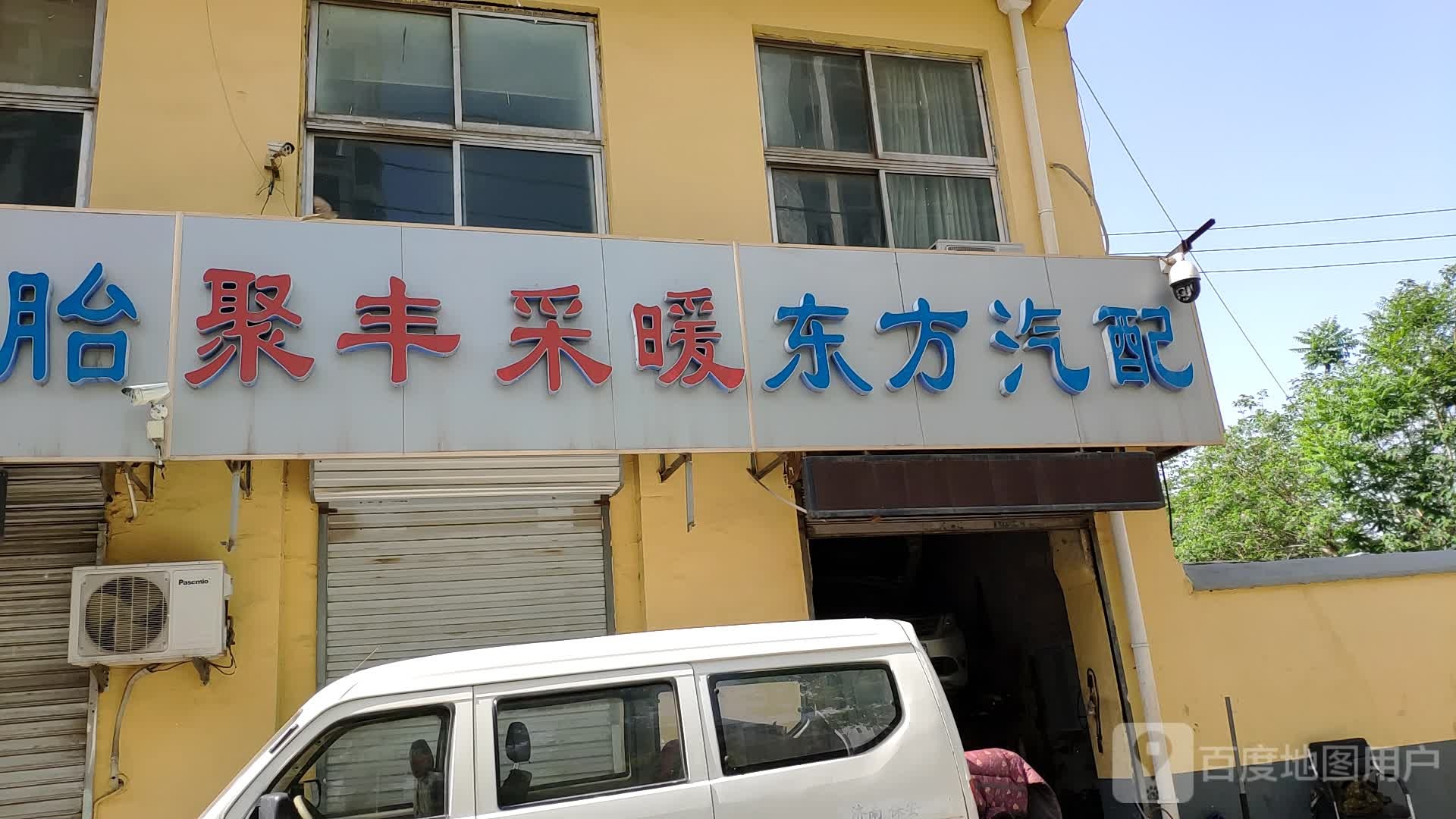 东方汽配(黄台南路店)