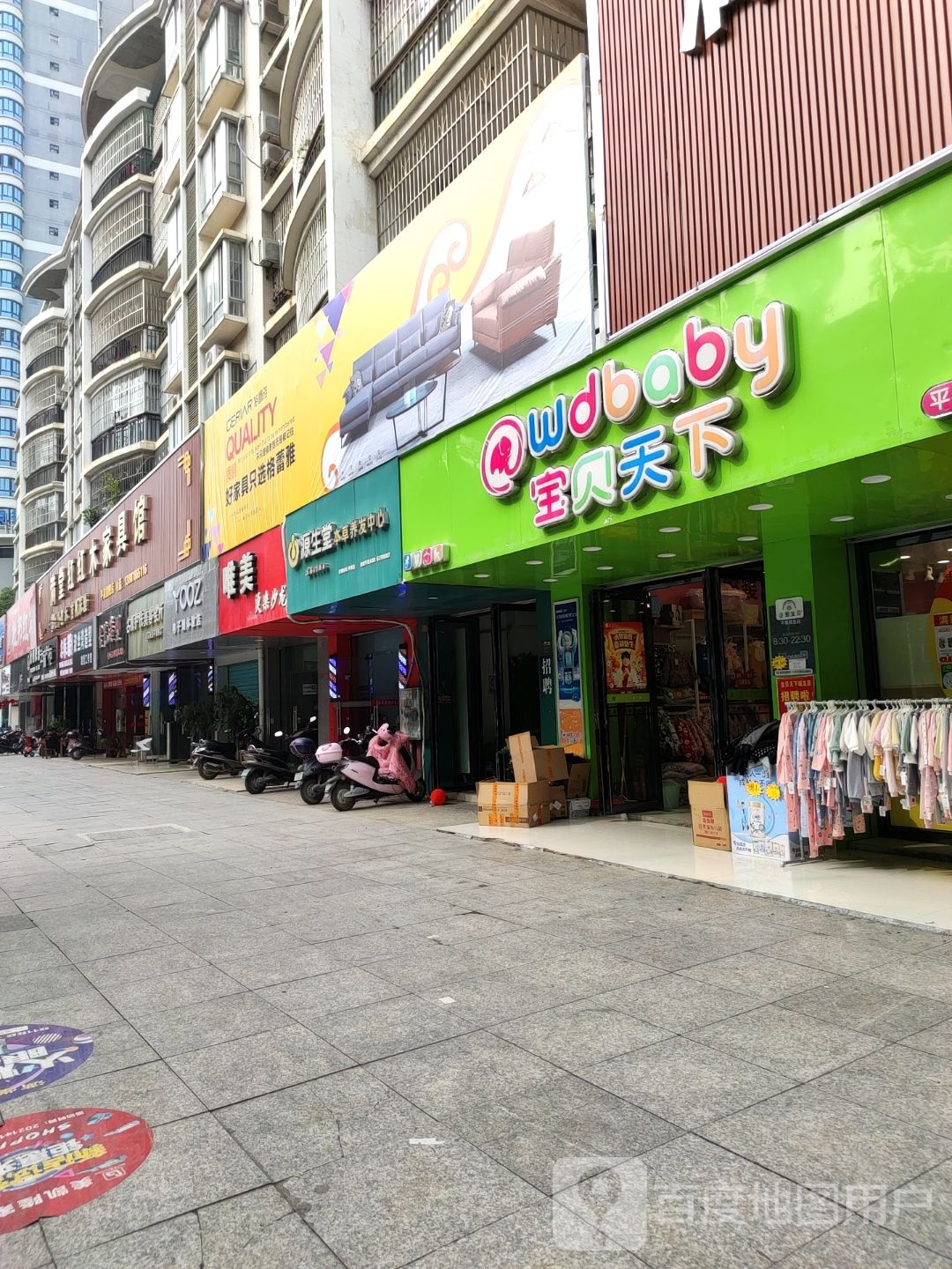源生堂桃精准养发(平果店)