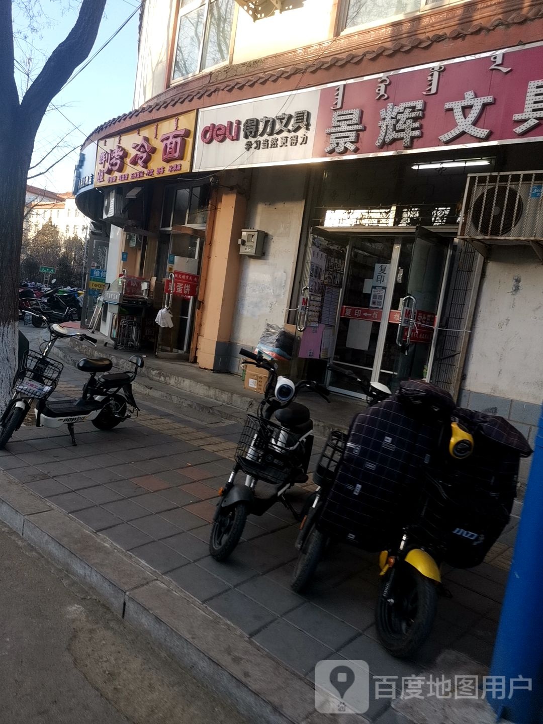 辉姐烤冷