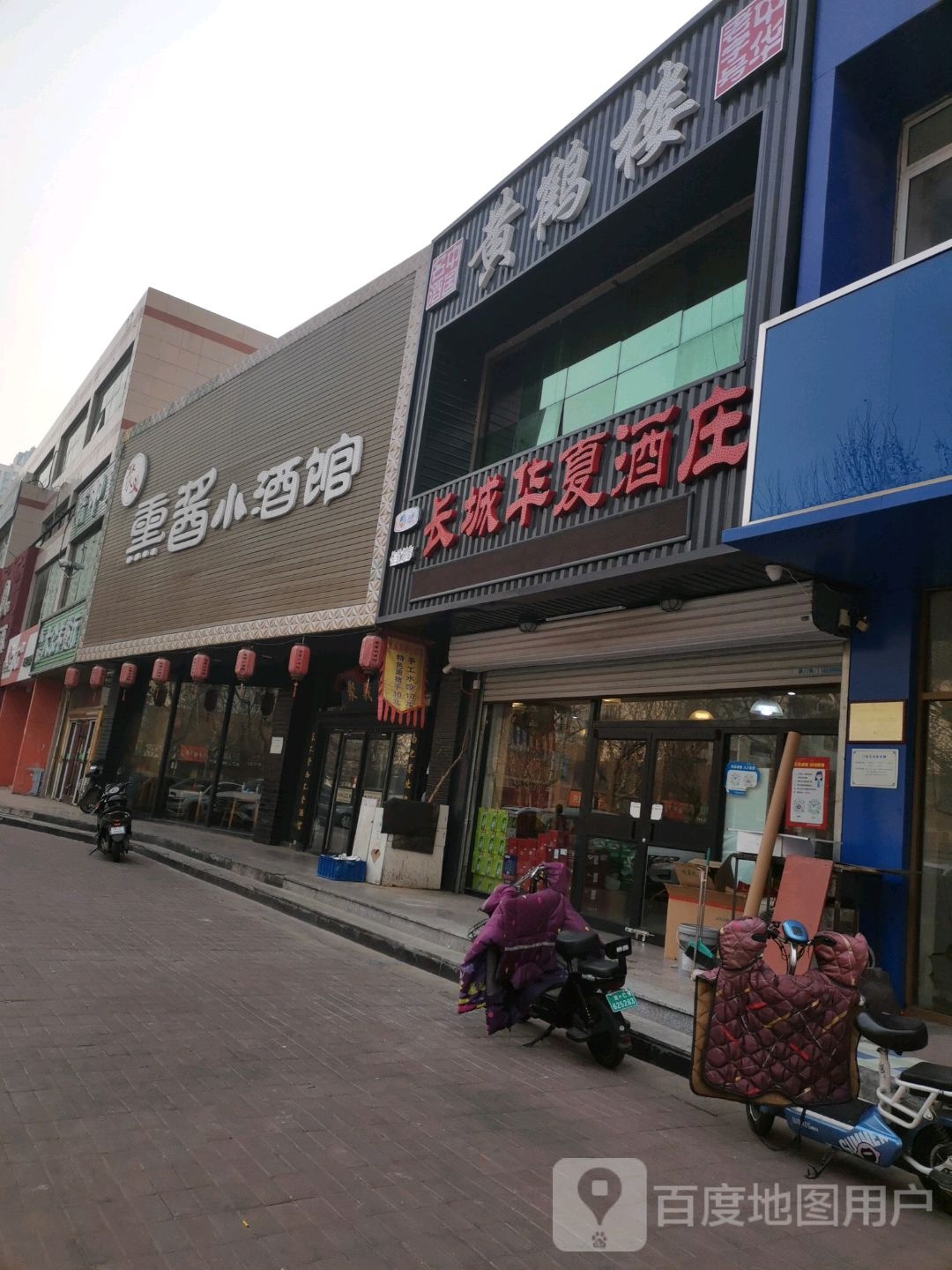 黄鹤谷楼酒雷锋服务站(红旗路店)