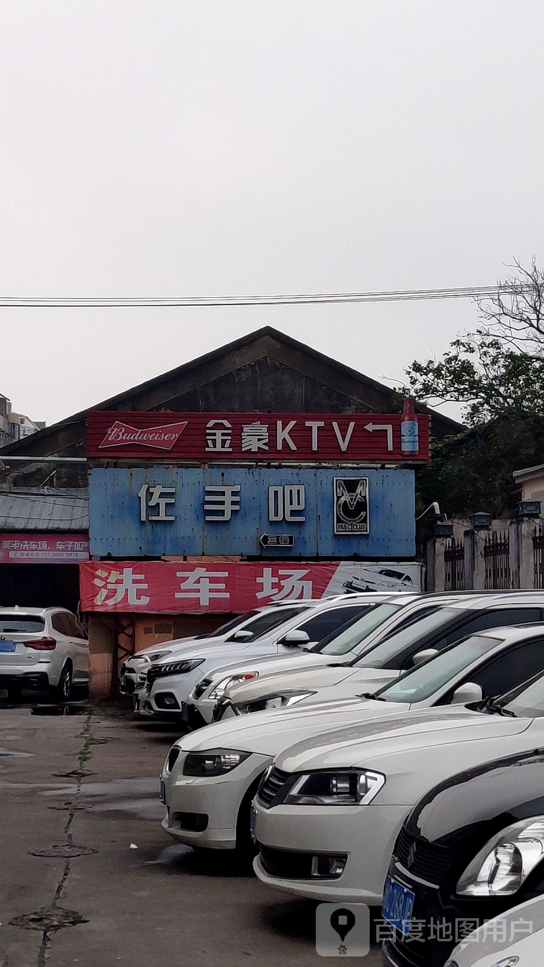 金毫KTV