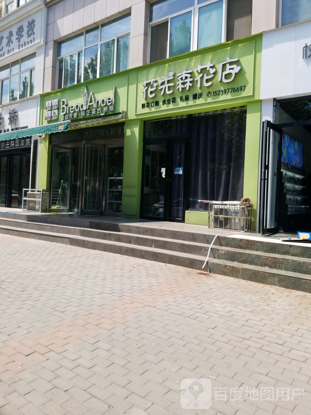 济源市花先森花店