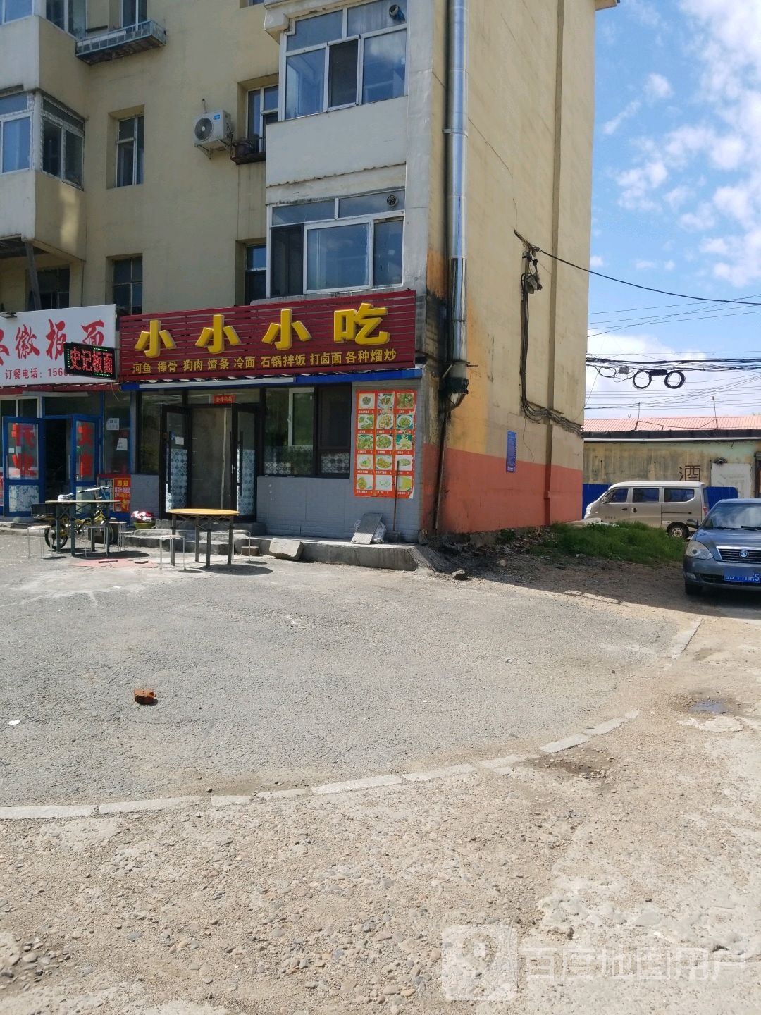 小小小吃