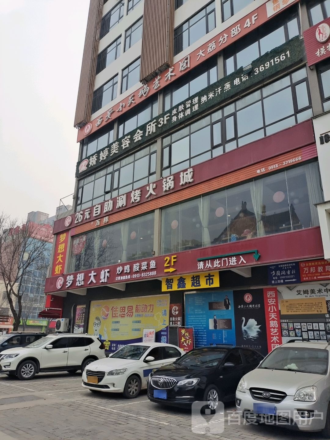 26元自助涮烤火锅