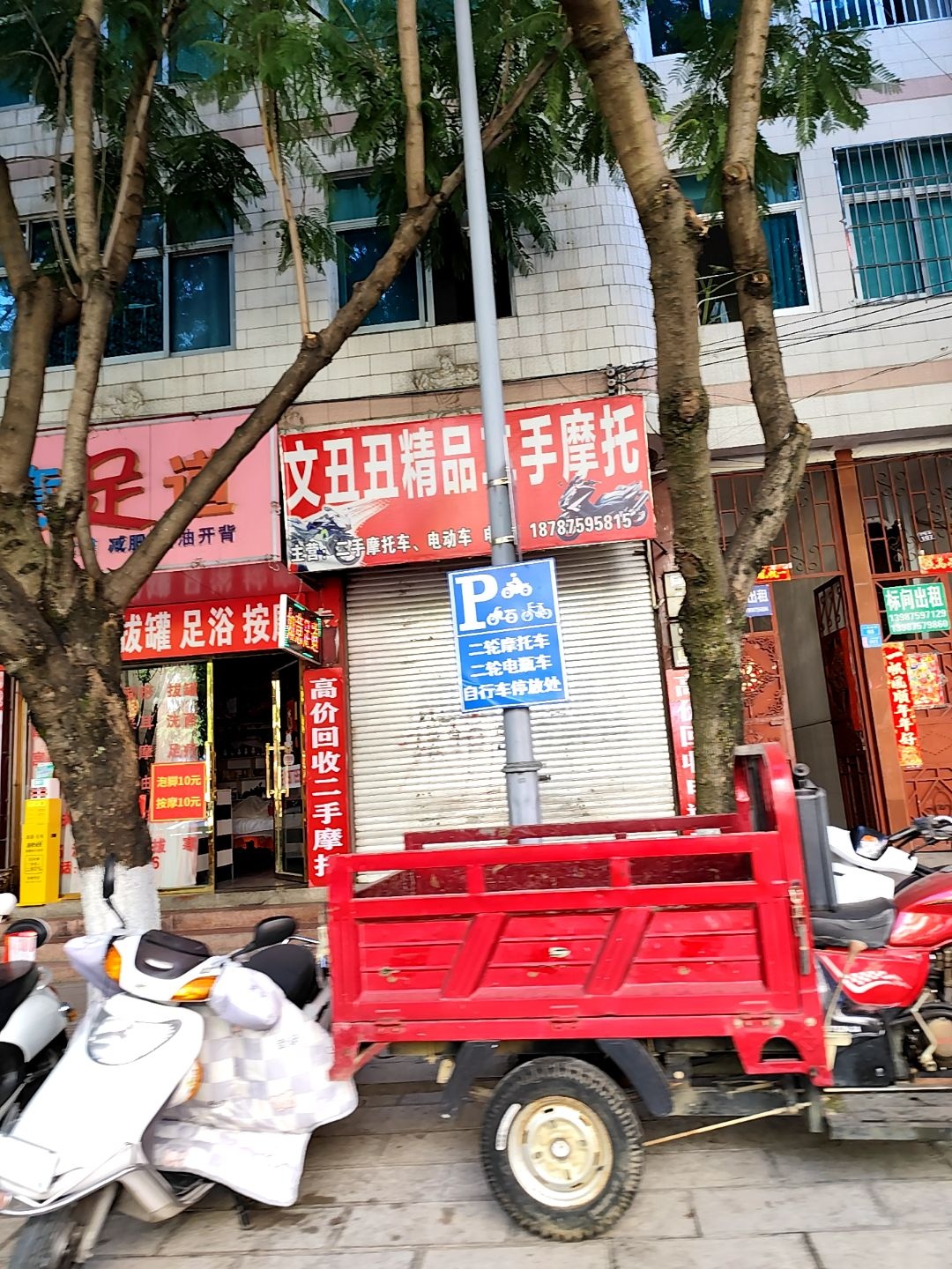 文丑丑精品二手摩托