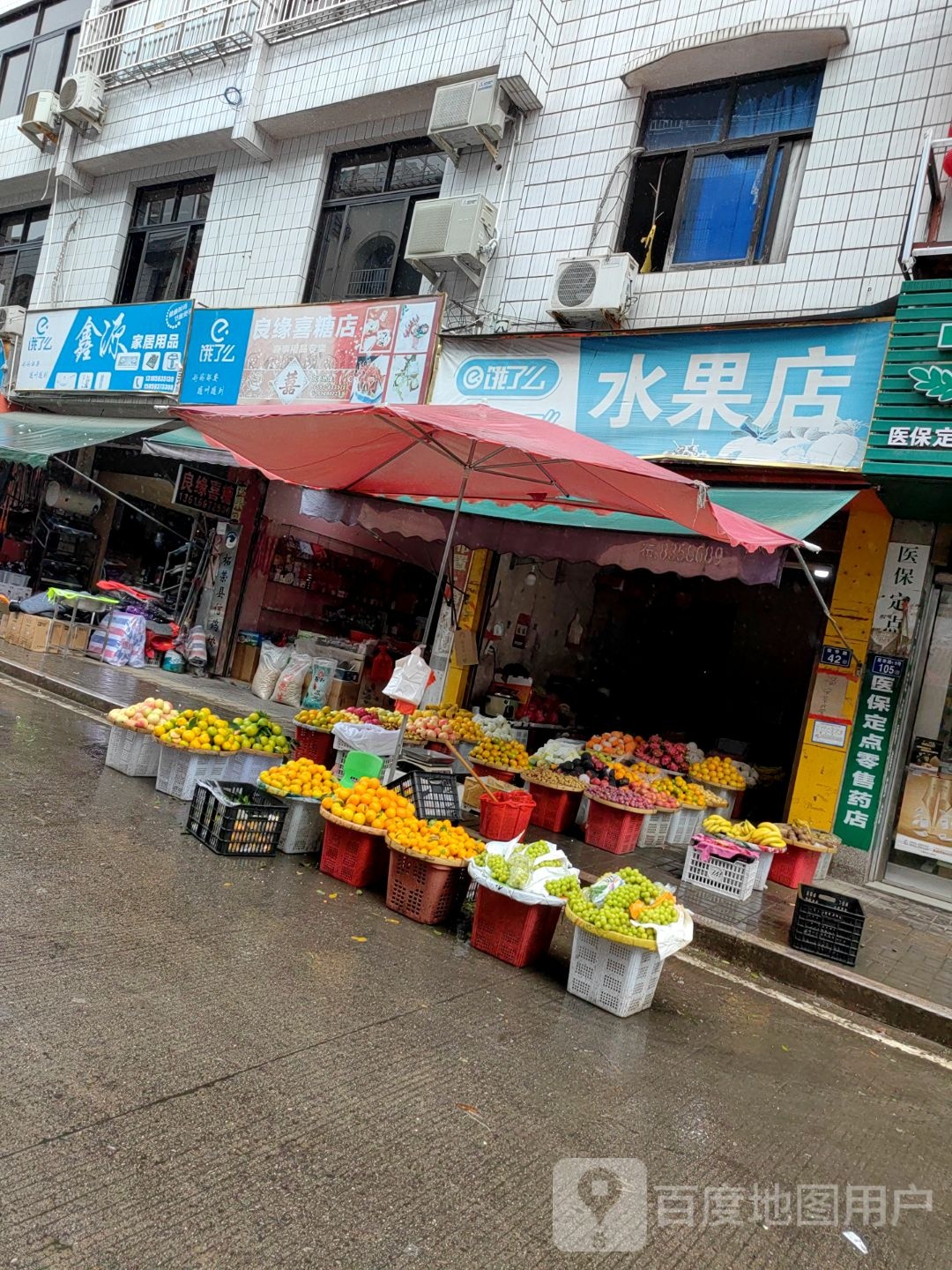 柘容县游国春水果店