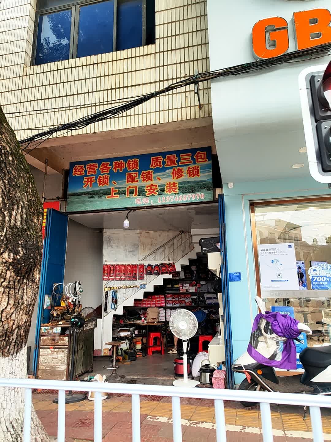 经营各种锁