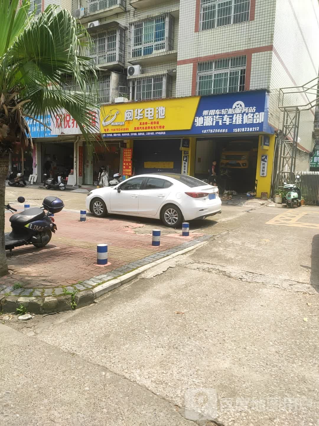 闽华电池(航岭路店)