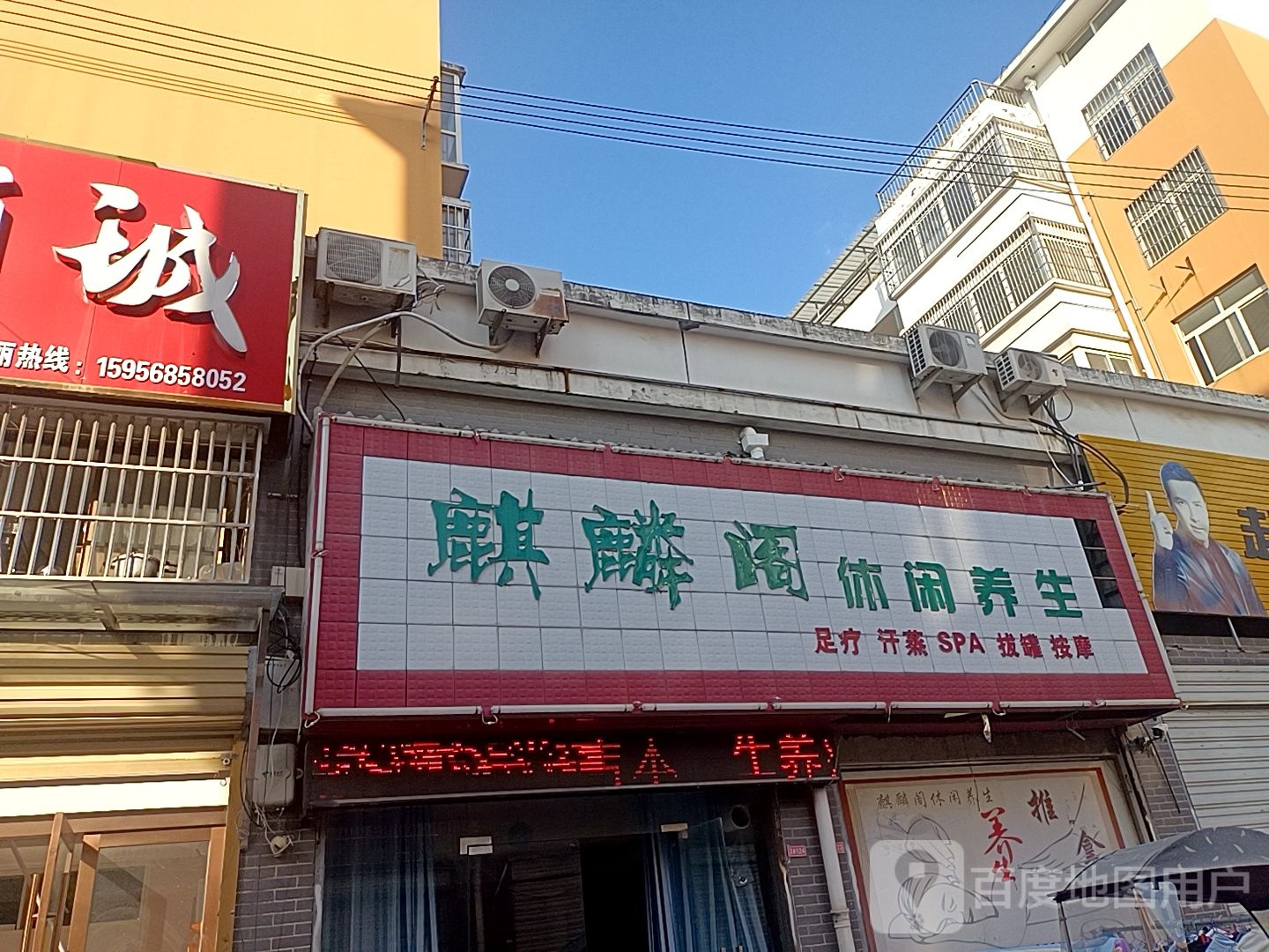 麒麟阁休闲养生
