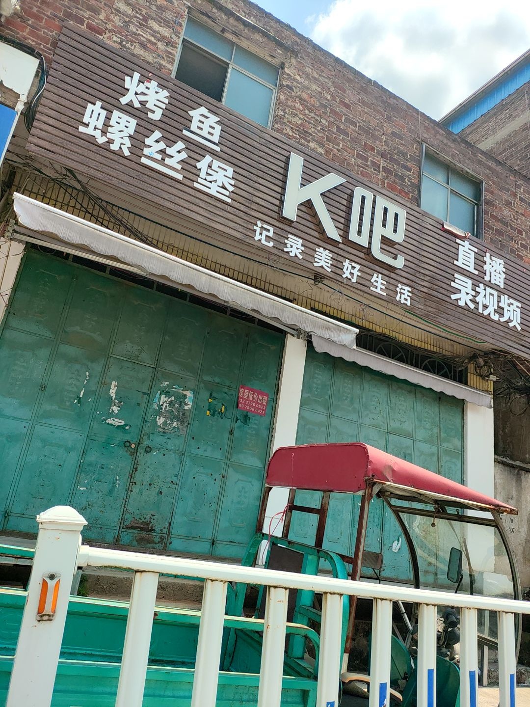 K吧