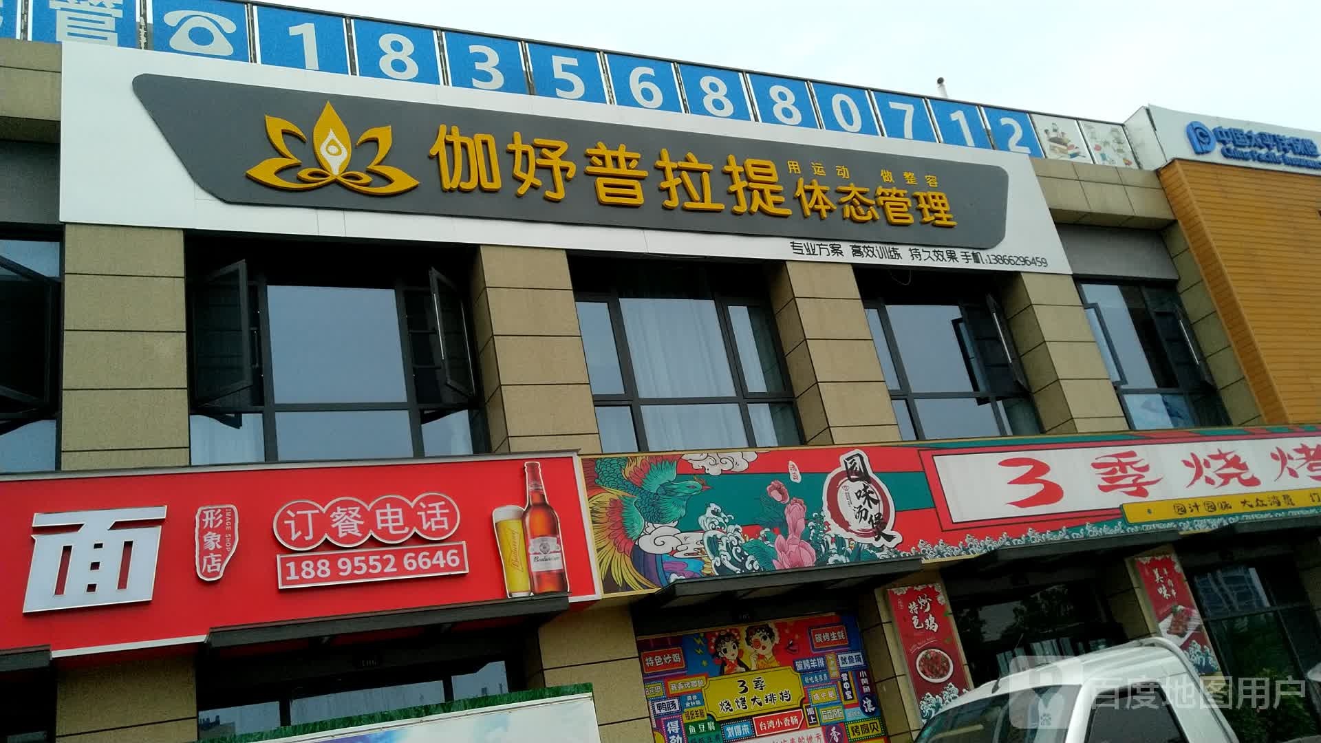 3季烧烤