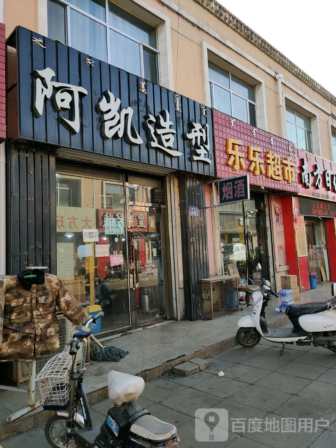 乐乐美食(新桥路店)