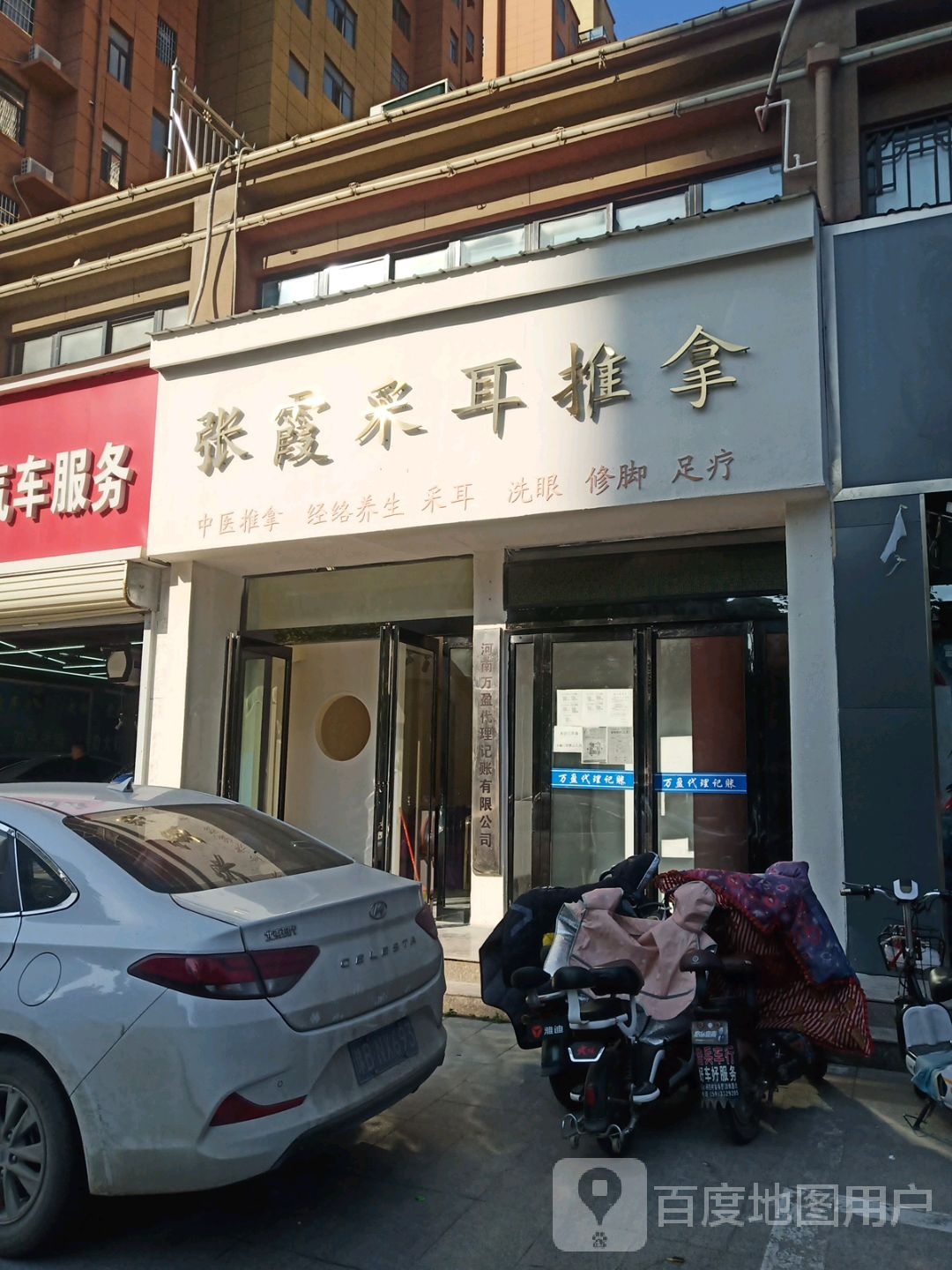 张霞采耳推拿(橄榄城店)