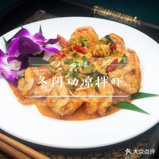 蒙味领鲜府