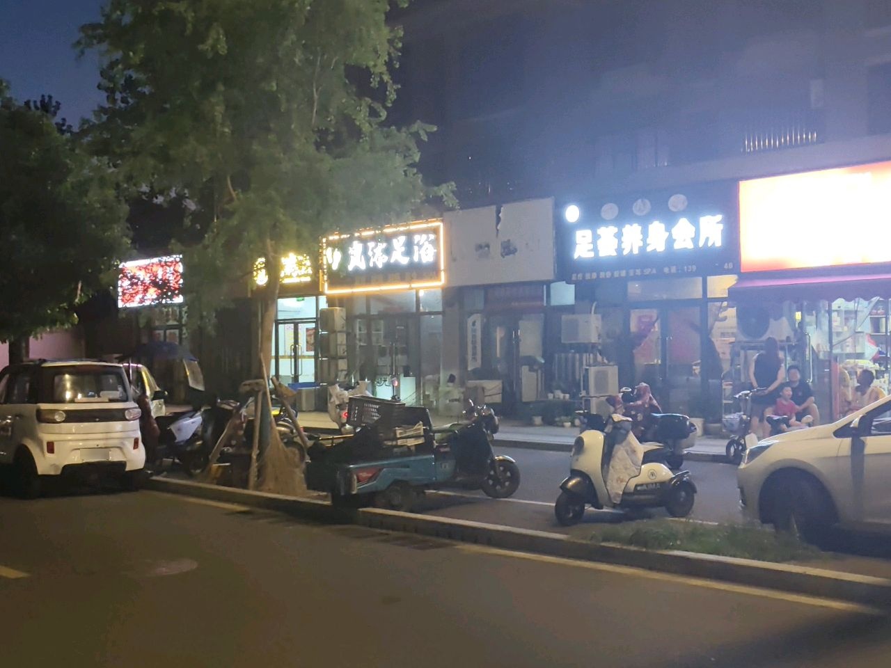 岚沐足浴(江海·儒林新城尚苑西区店)