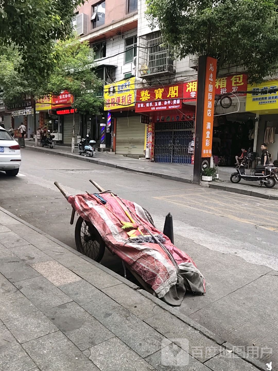 艺宝阁