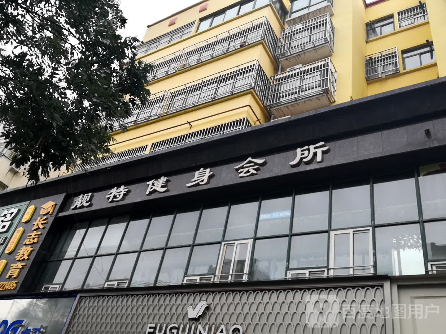 靓特健身会馆(西沙店)