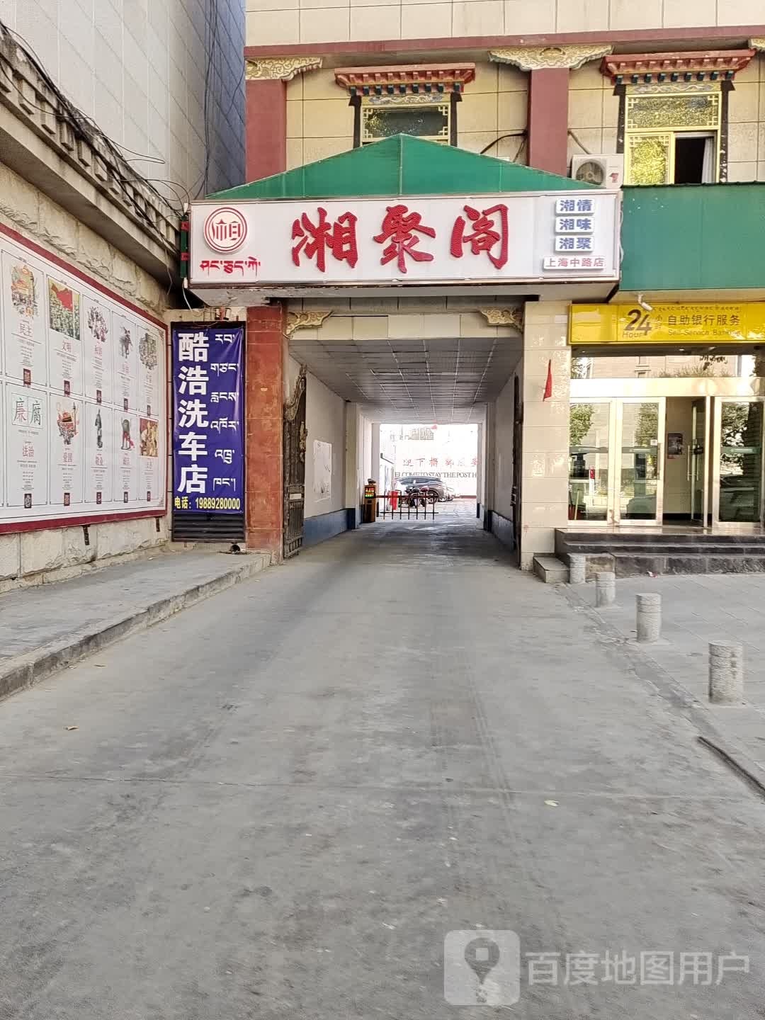 湘聚阁(上海中路店)