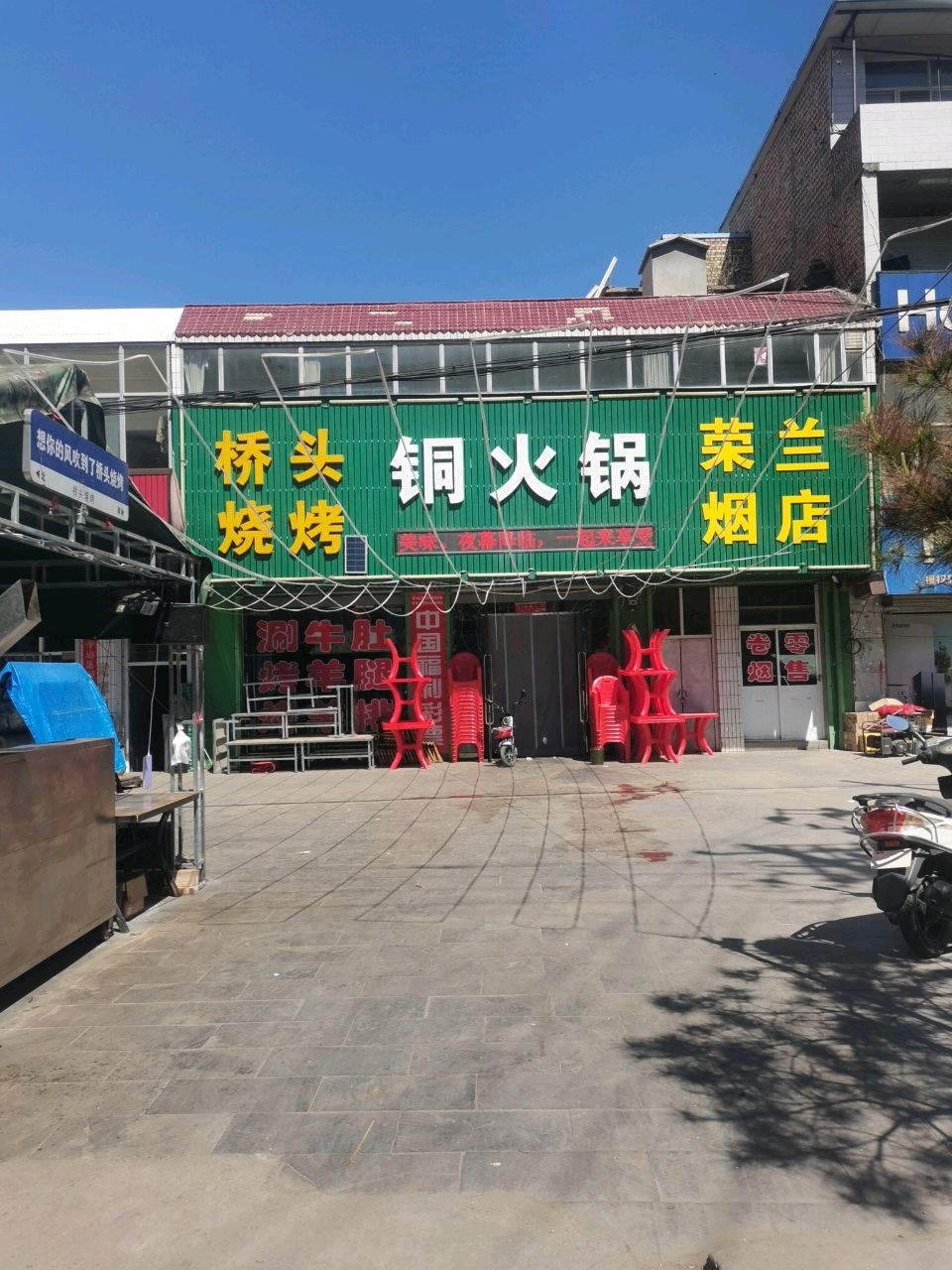 桥头烧烤