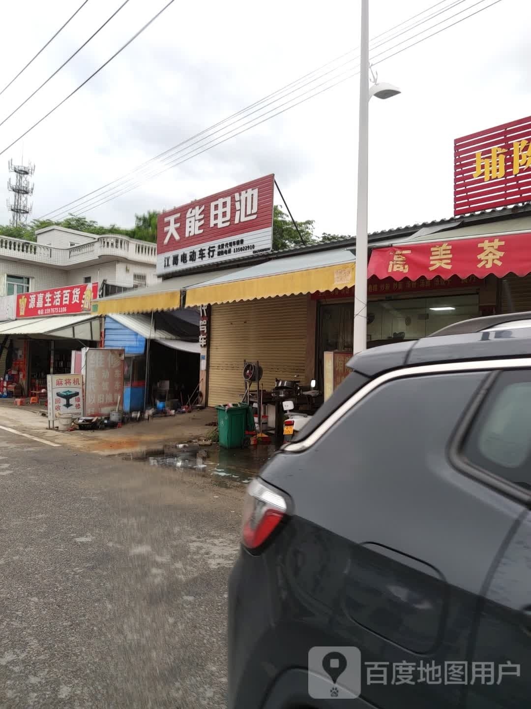 江哥电动车行