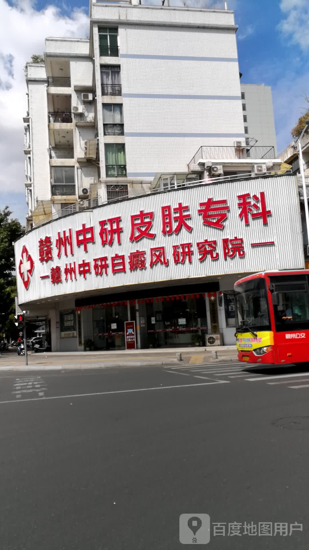 赣州中研皮肤专科