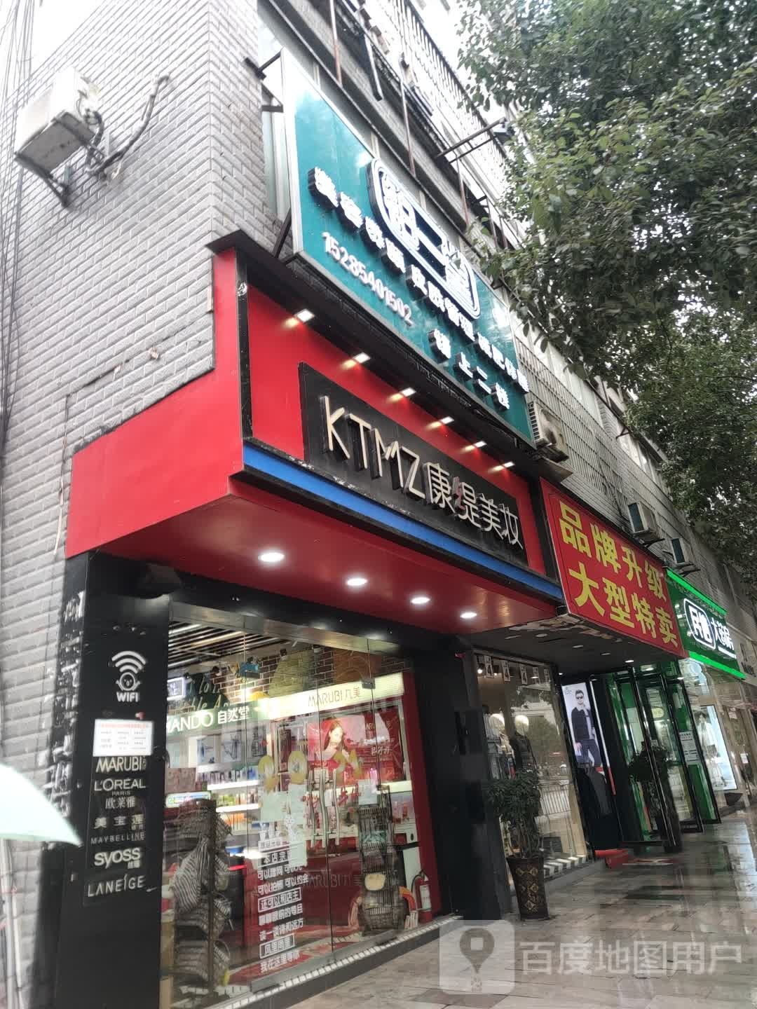 美颜坊(城北大道店)