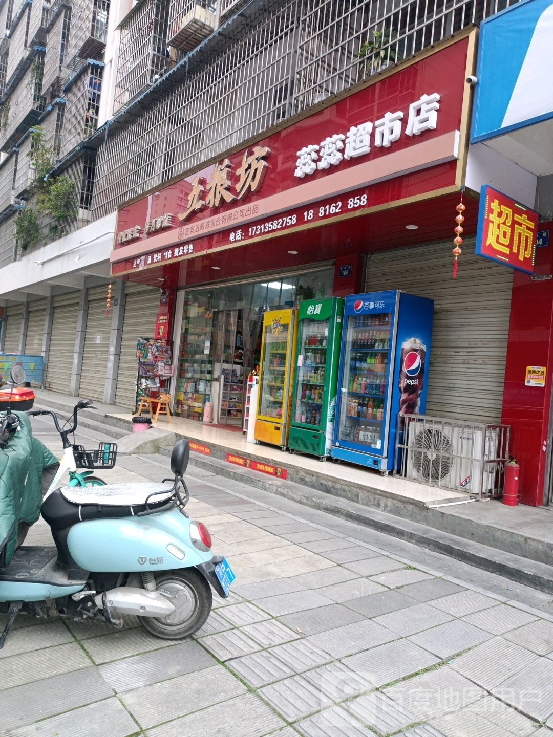 蕊蕊潮湿